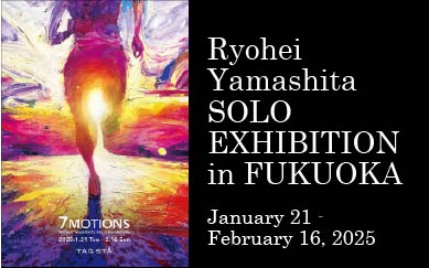 ウォールアート制作アーティスト 山下良平氏個展のご案内 | 大名・天神