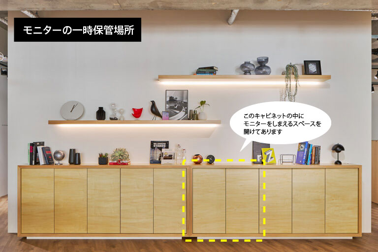 フリーアドレスエリアにある備品保管場所