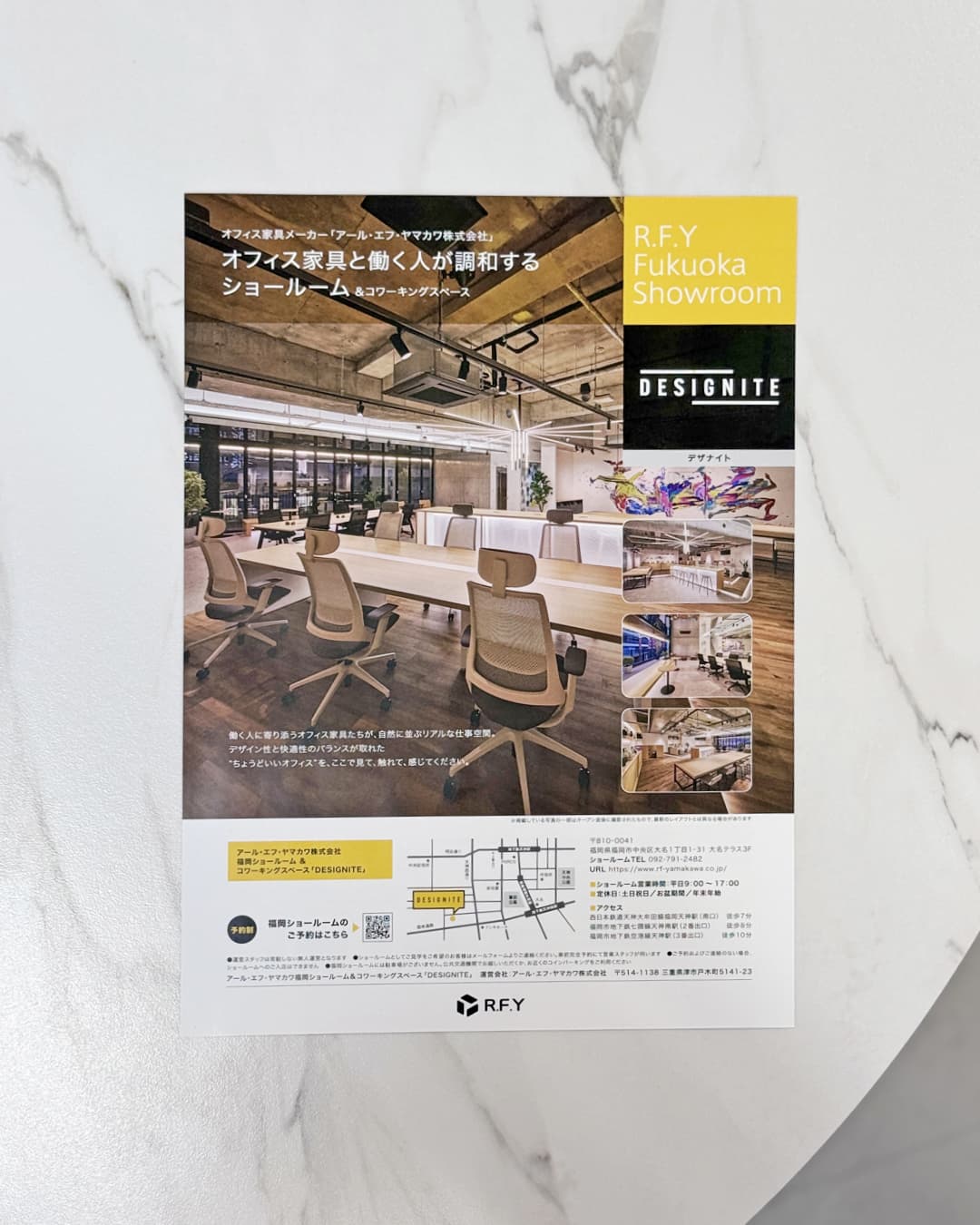 コワーキングスペースDESIGNITEフライヤー